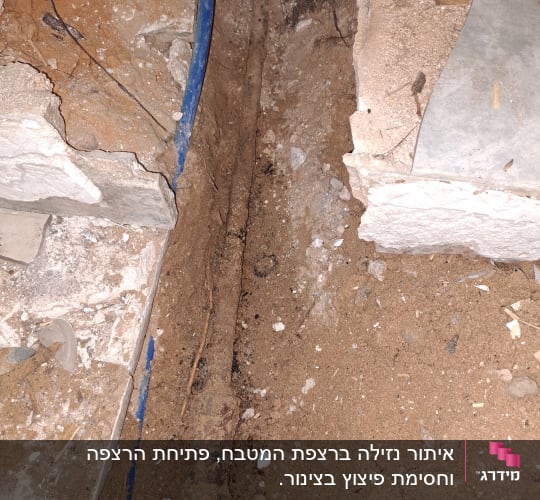 חפירה באדמה עם צינור כחול חשוף